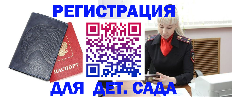 прописка для военкомата в Оренбургской области