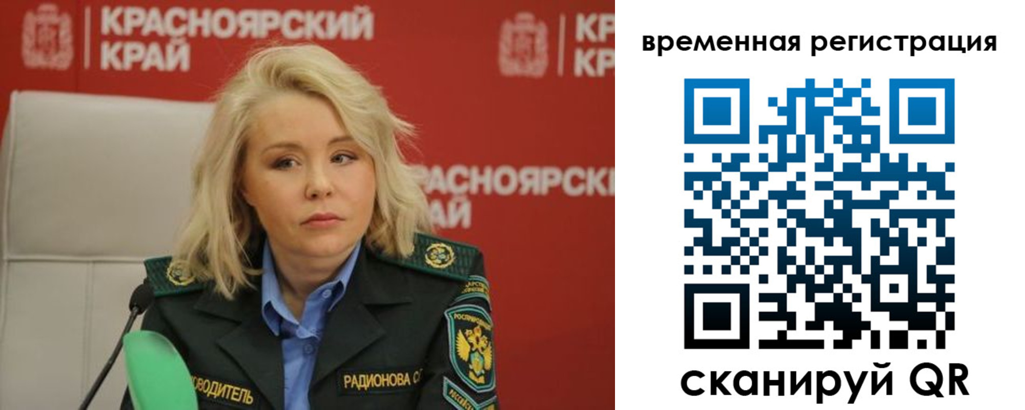 прописка поиск в Оренбургской области