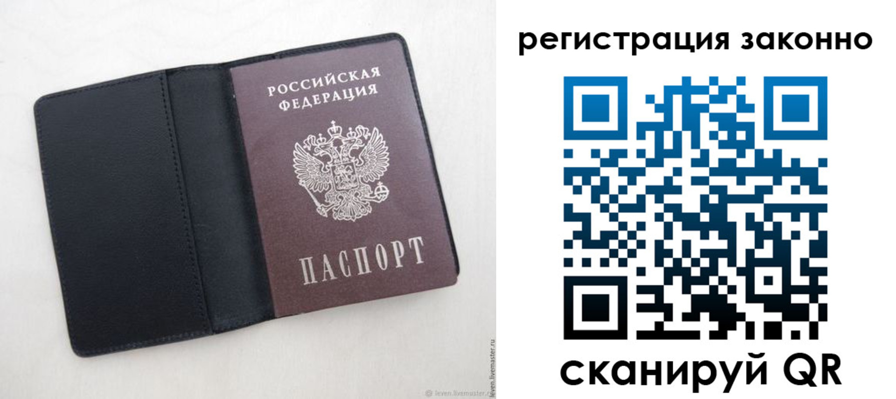 прописка для военкомата в Оренбургской области