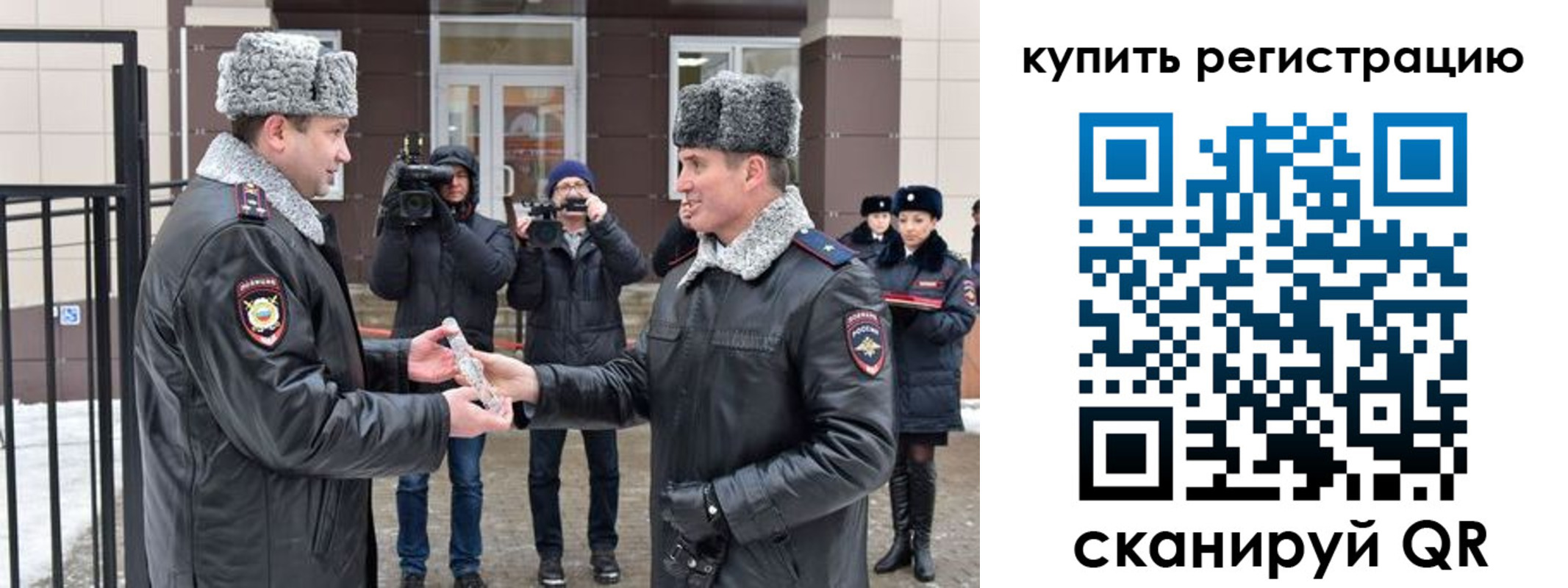 прописка иностранных граждан в Оренбургской области