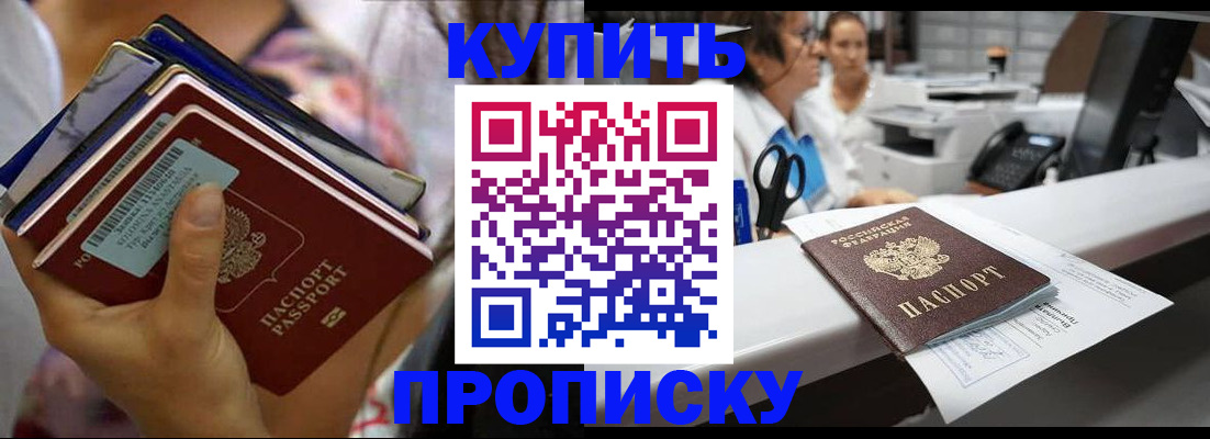 прописка для школы в Оренбургской области