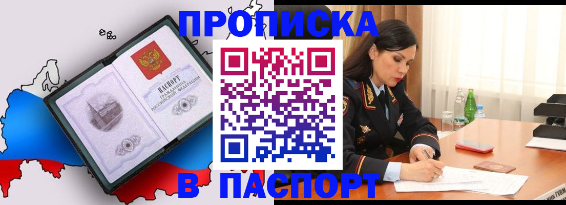временная регистрация надежно в Оренбургской области
