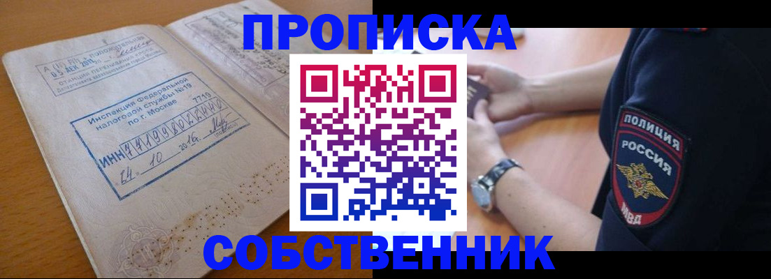 миграционный учет в Оренбургской области