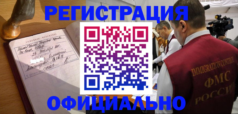 временная регистрация для школы в Оренбургской области