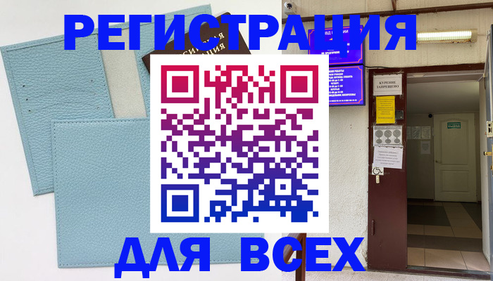 прописка гарантия в Оренбургской области