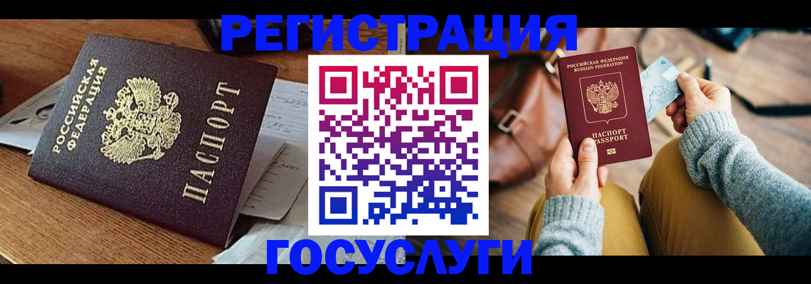 временная регистрация для школы в Оренбургской области